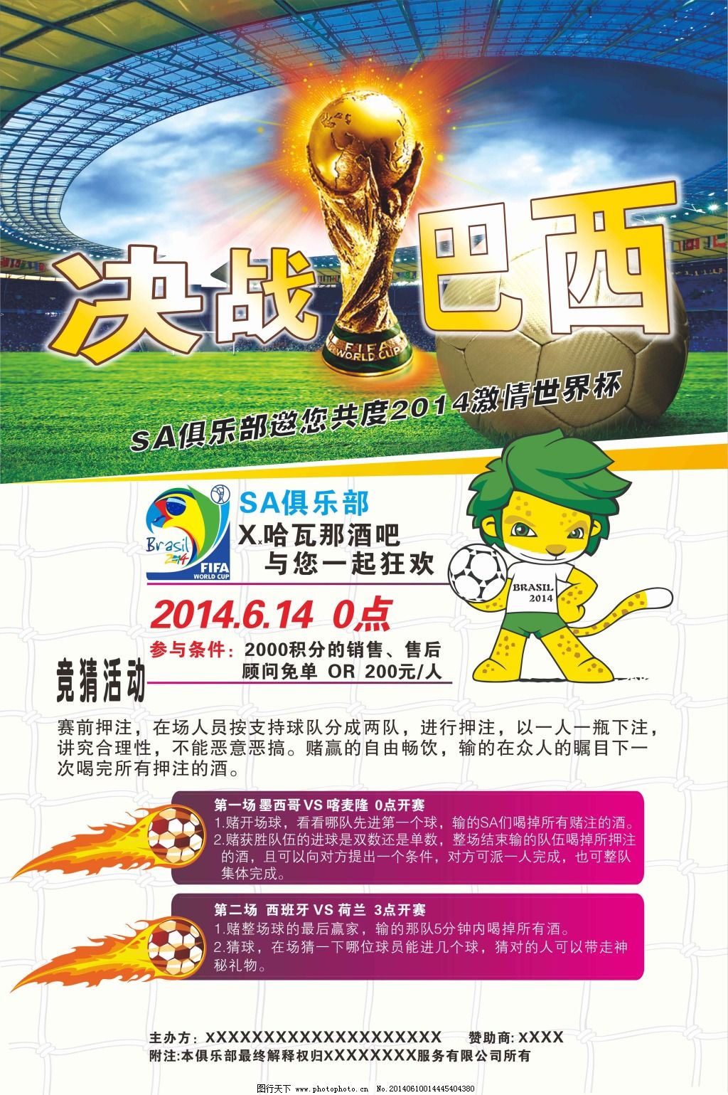 程安排更