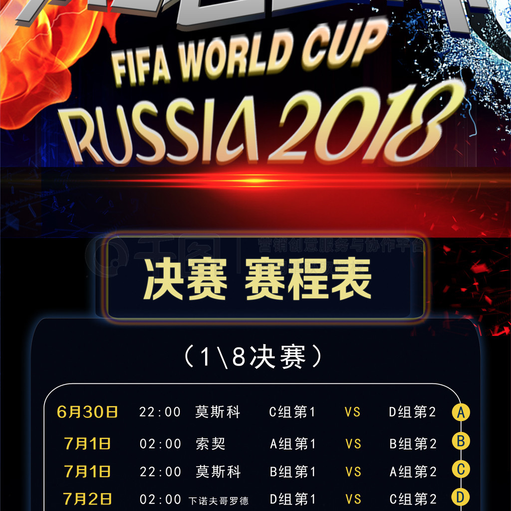 防守漏