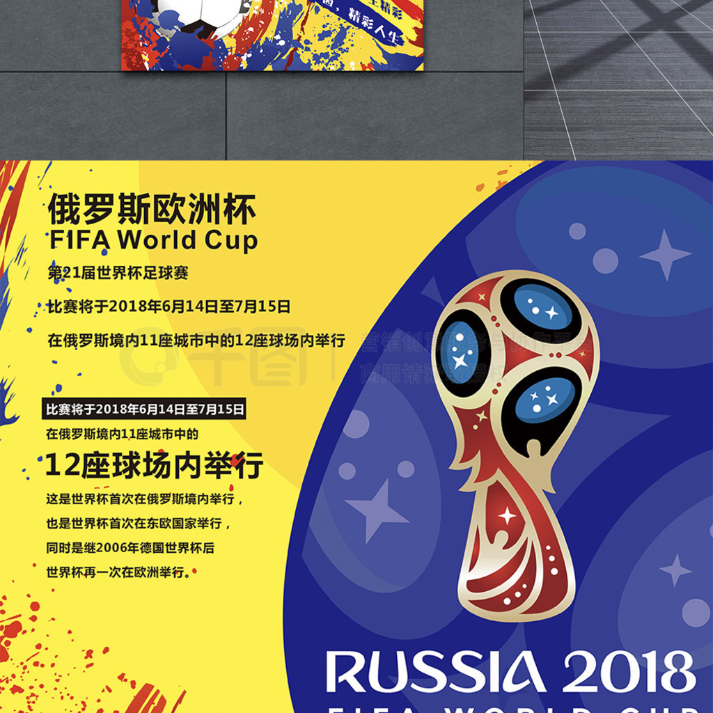 的精彩表现