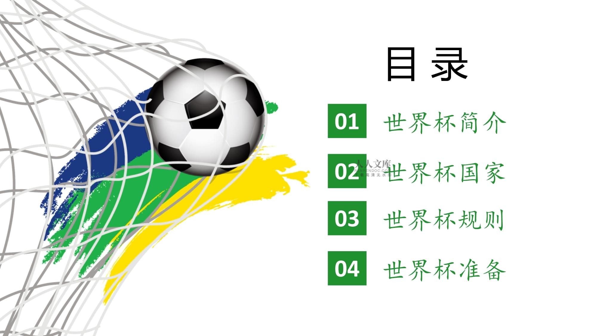 参赛资格是