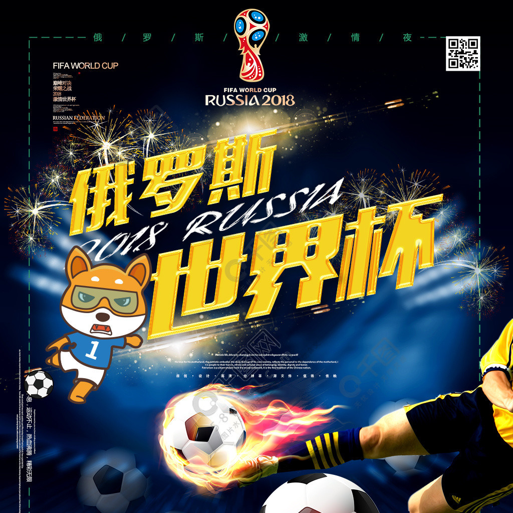 露出防守