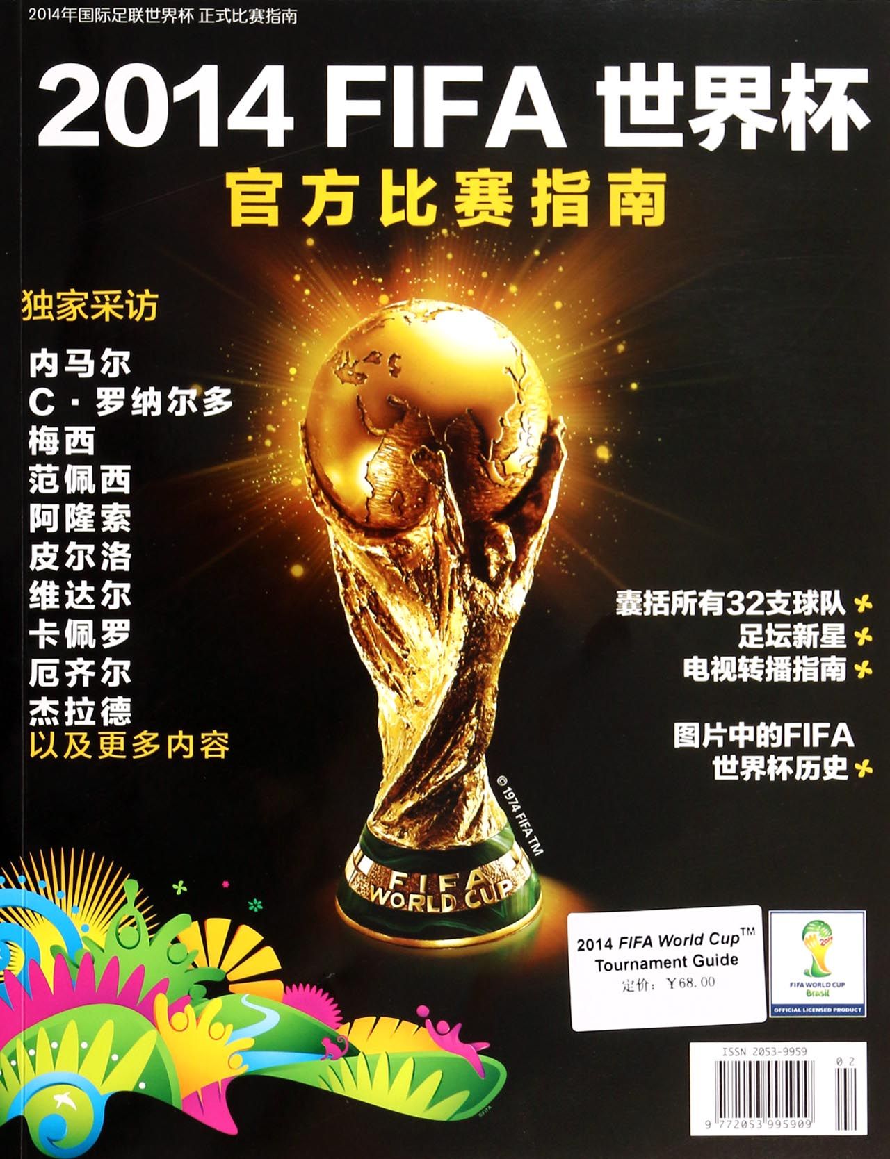 五次彩排中